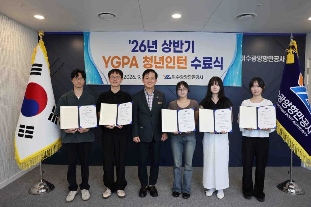 YGPA, ‘2026년 상반기 청년인턴 수료식’ 개최