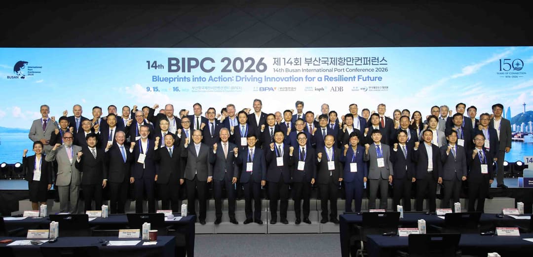 BPA, ‘제14회 부산국제항만컨퍼런스’ 개최