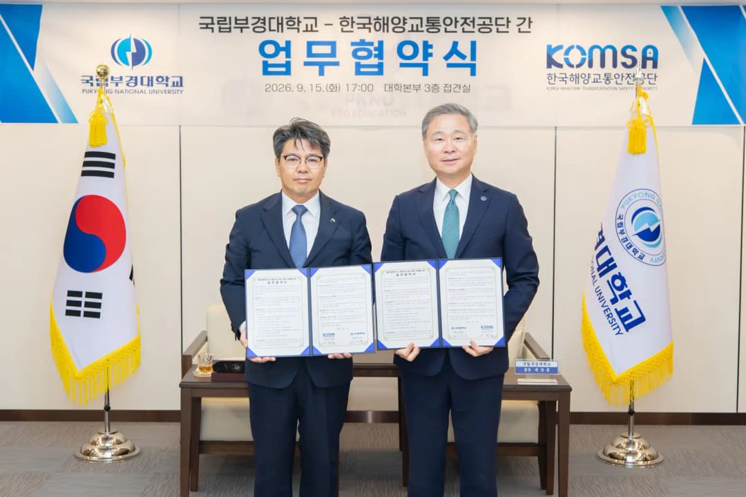 KOMSA, 해양교통안전‧해양수산 분야 업무협약