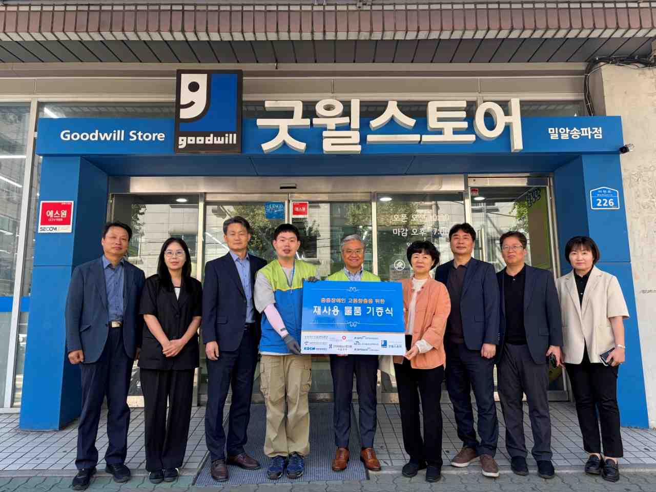 KOEM, ‘지역사회 ESG경영협의체 공동기증 캠페인’ 추진