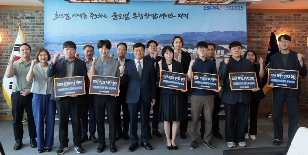 BPA, ‘2026년 하반기 개인정보보호 캠페인’ 시행