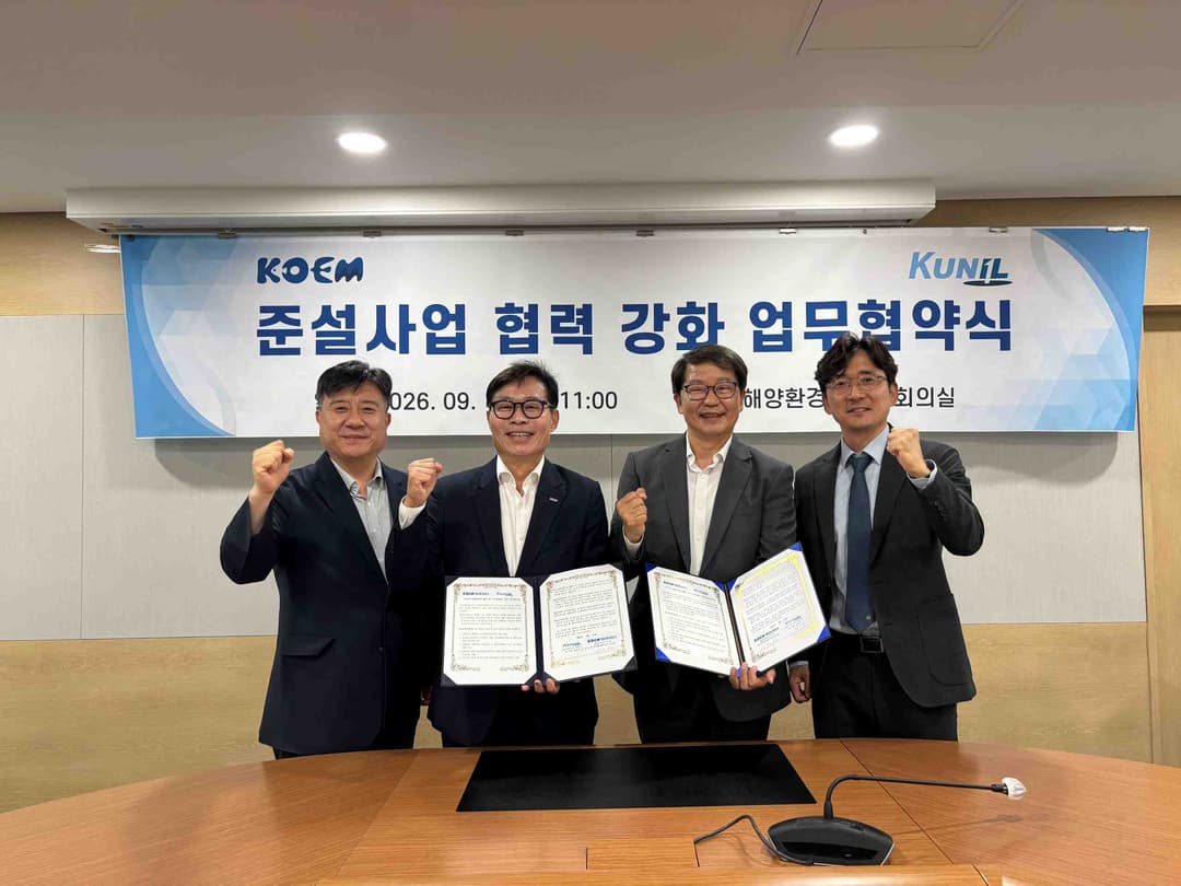 KOEM, 건일이엔지와 국내 준설기술 발전 업무협약 체결