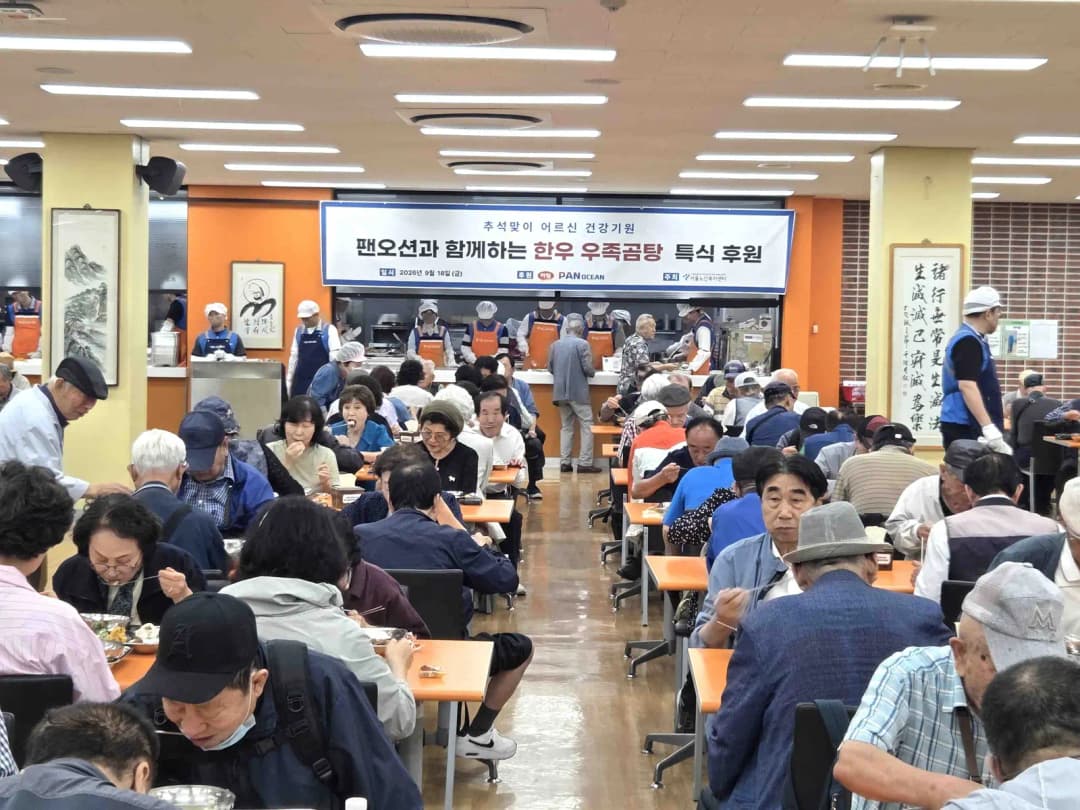 팬오션, 추석 맞이 사회공헌활동 실시