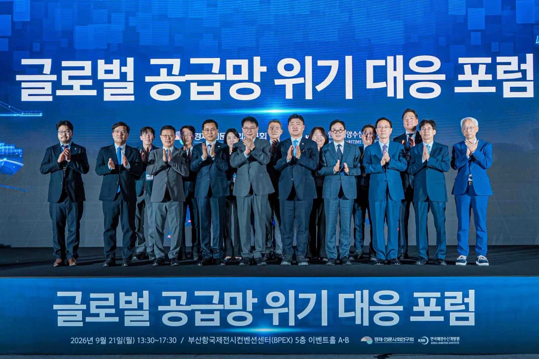 KMI, NRC와 글로벌 공급망 위기 대응 전략 논의