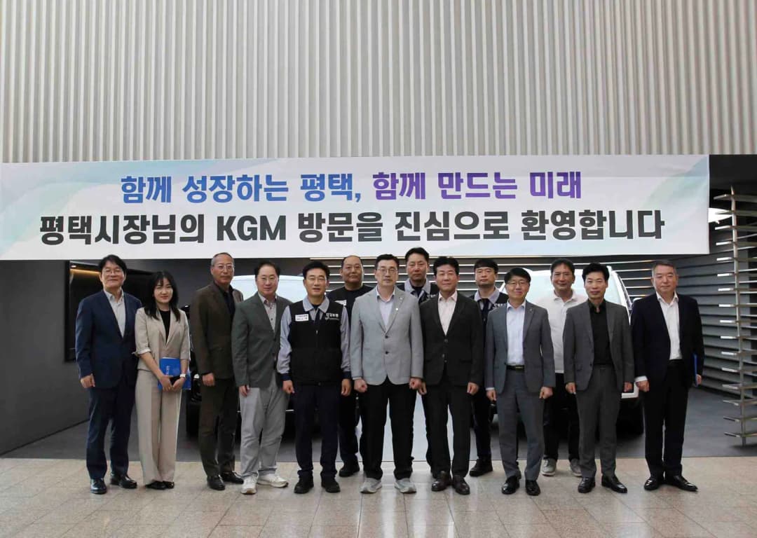 KGM, 미래차 산업 전환 대응 및 지역 상생협력 간담회 개최