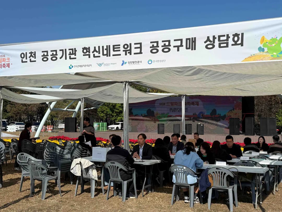 IPA, 인천 사회연대경제 활성화 페스티벌 공동 개최