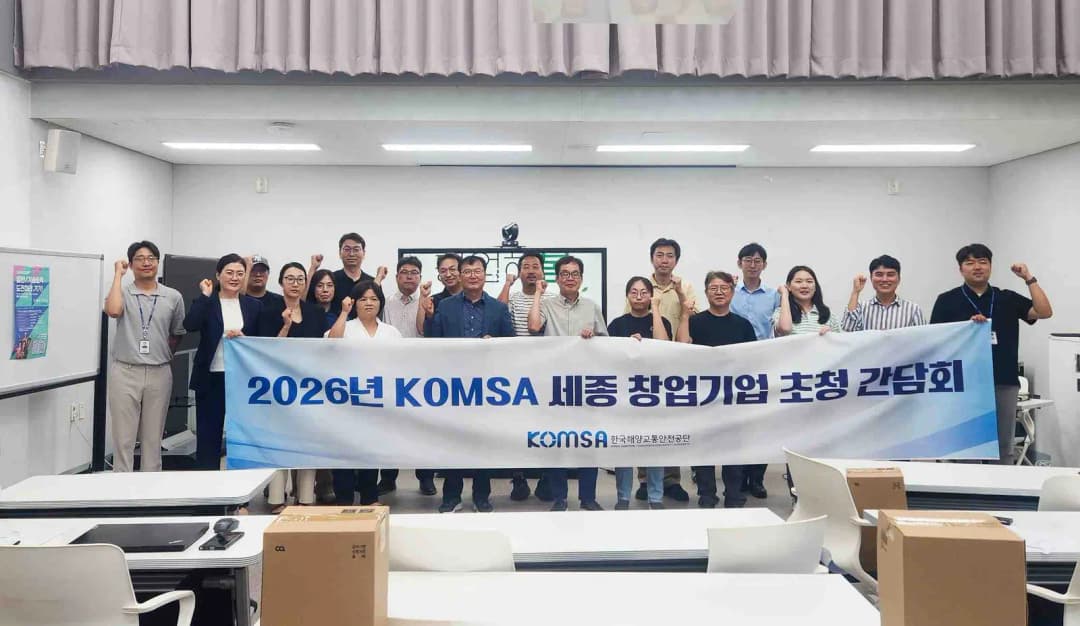 KOMSA, 중소기업 ‘거래안전망’ 강화