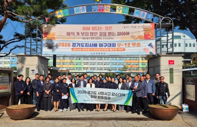 성남 수진초·태평초 통학로 합동점검